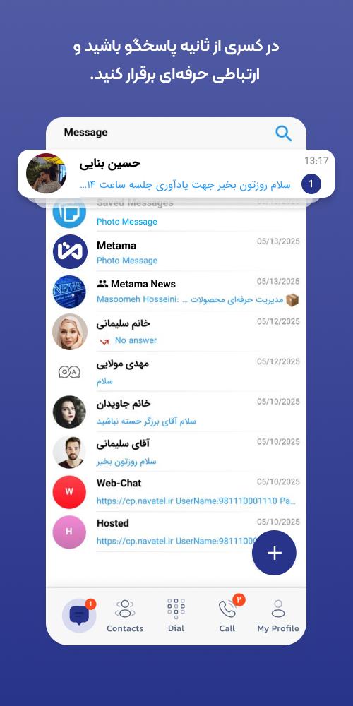 متاما
