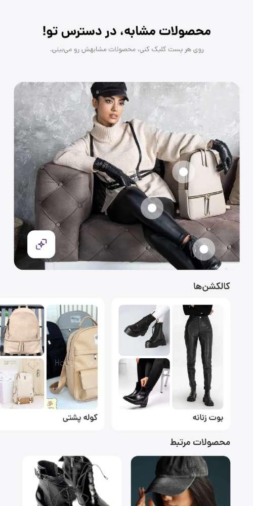 ‏‏‏آپارات استایل؛ خرید لباس و دکوراسیون