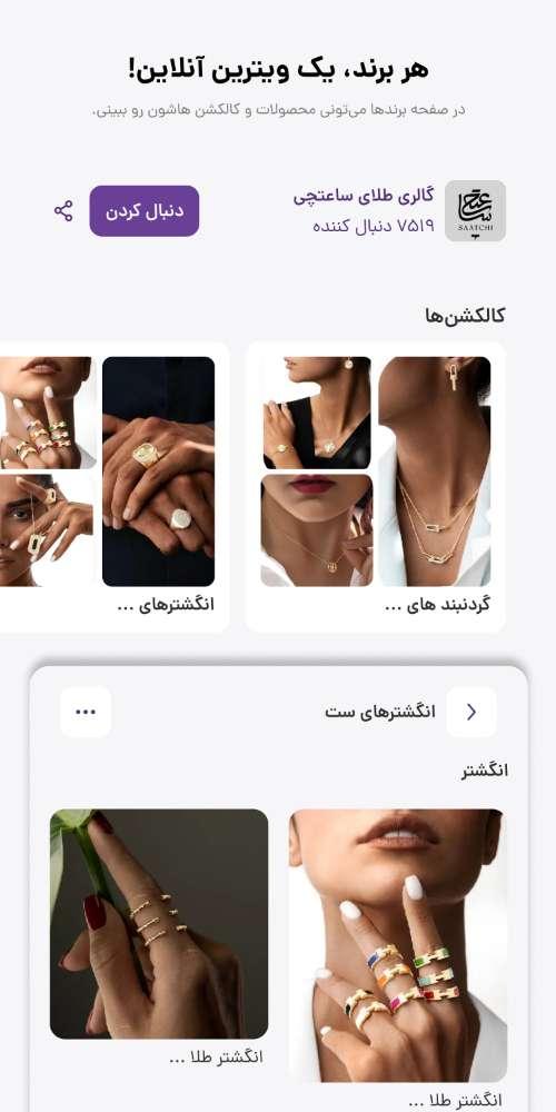 ‏‏‏آپارات استایل؛ خرید لباس و دکوراسیون