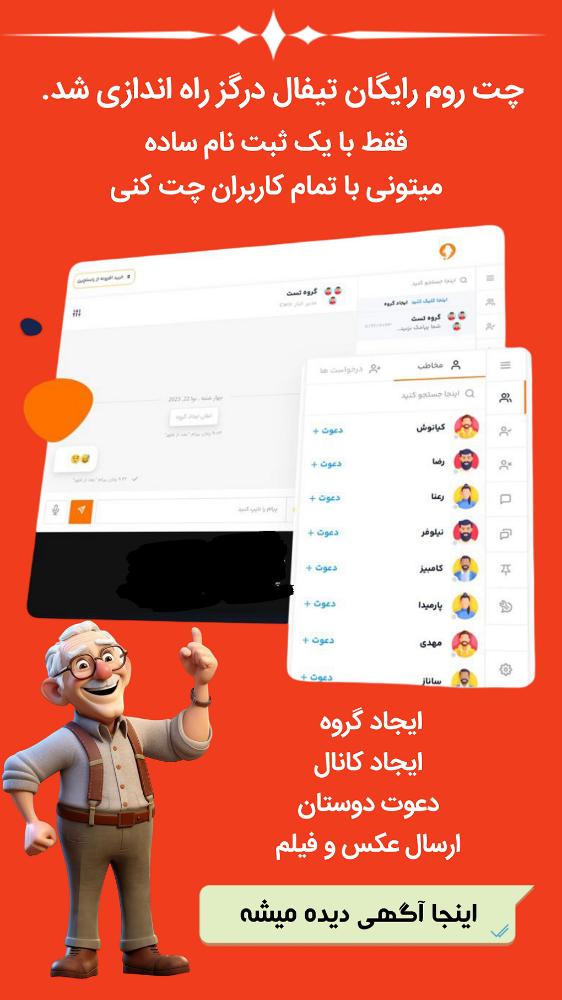 تیفال