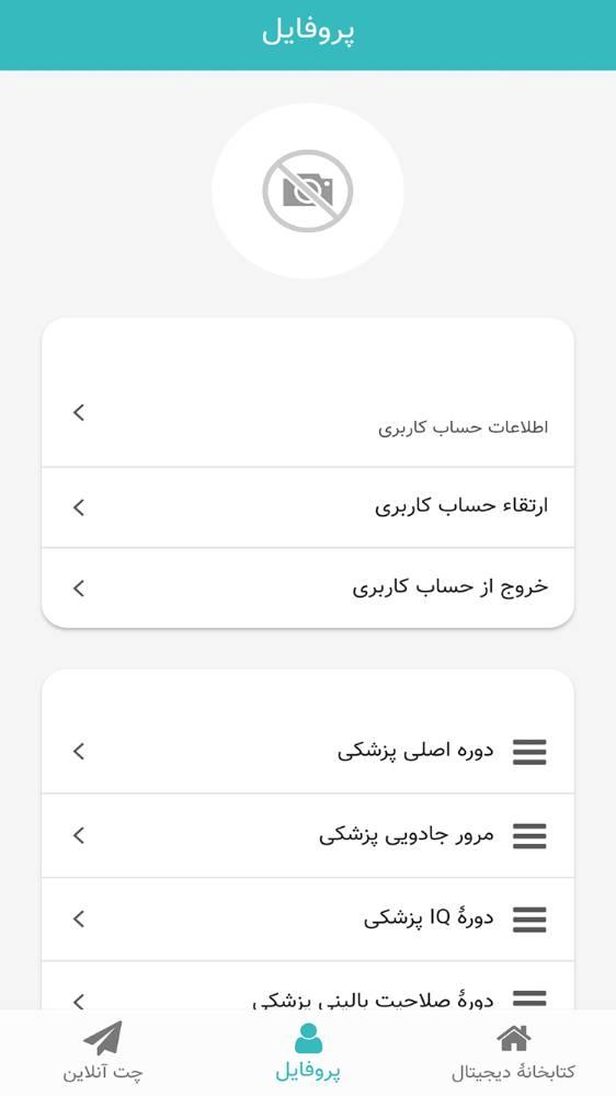 کتابخانه دیجیتال نوآوران دانش (ماهان)