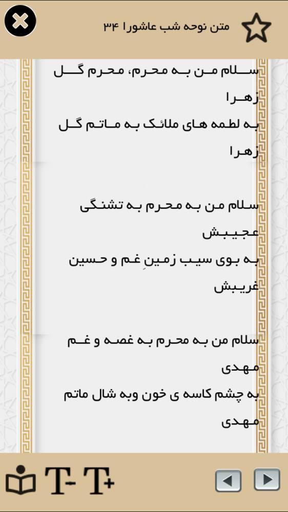دفترچه مداحي