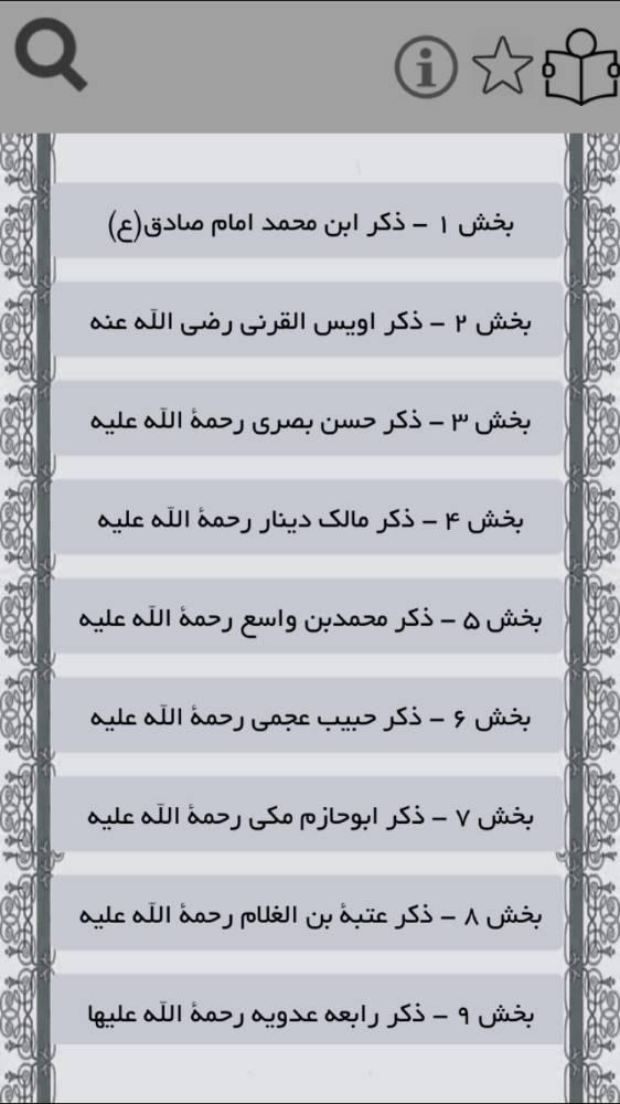 تذکرة الأولیاء