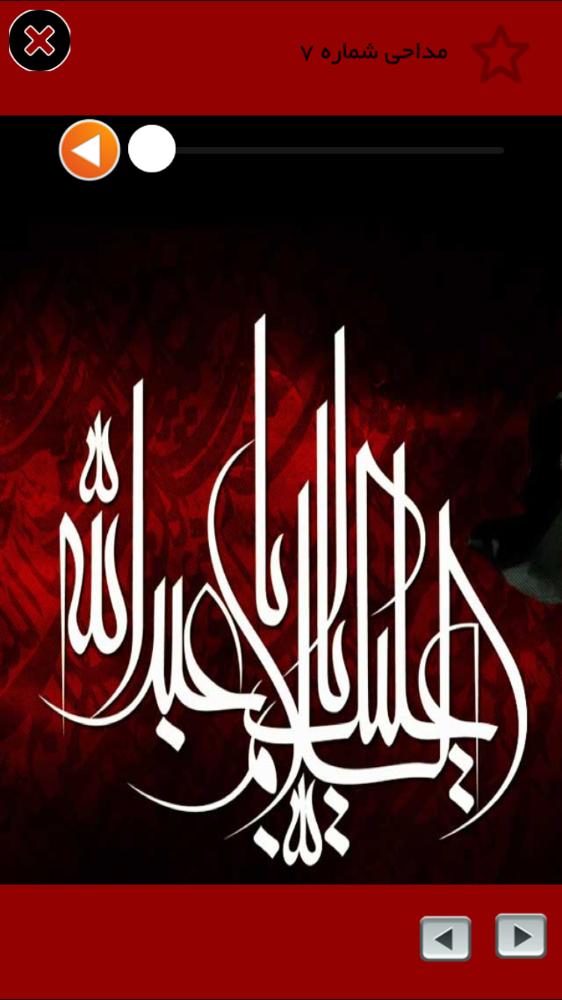 نوحه مخصوص ماشين