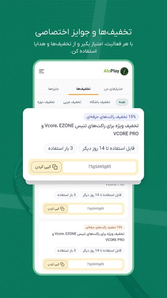 الوپلی | رزرو آنلاین مجموعه ورزشی