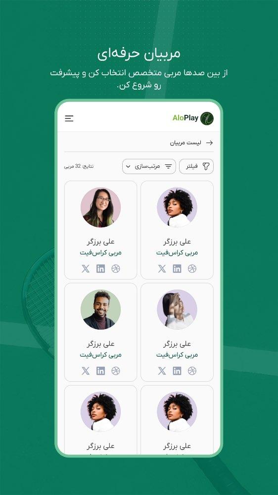 الوپلی | رزرو آنلاین مجموعه ورزشی