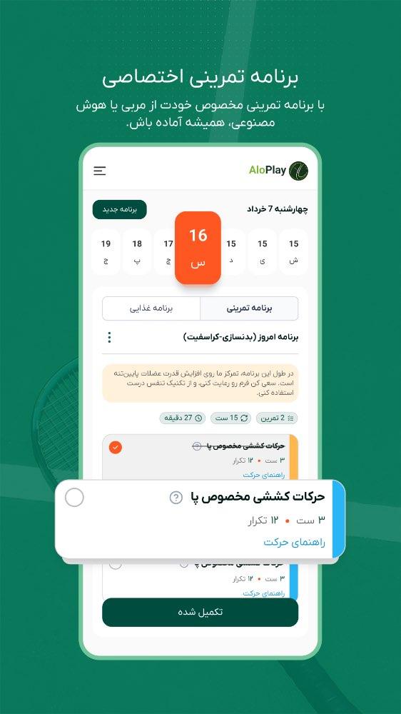 الوپلی | رزرو آنلاین مجموعه ورزشی