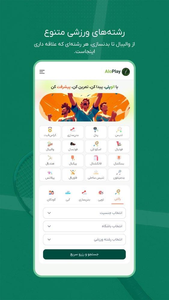 الوپلی | رزرو آنلاین مجموعه ورزشی