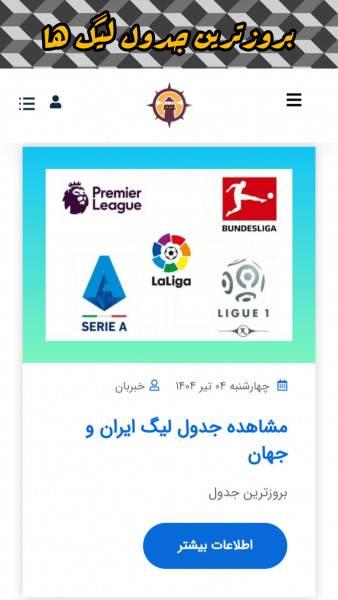 خبربان