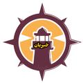 خبربان