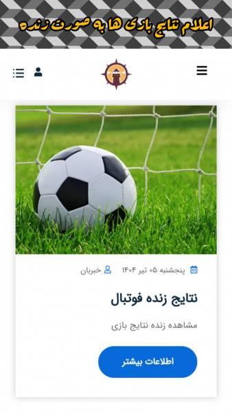 خبربان