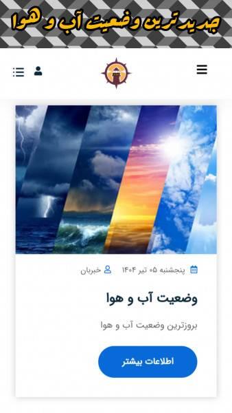 خبربان