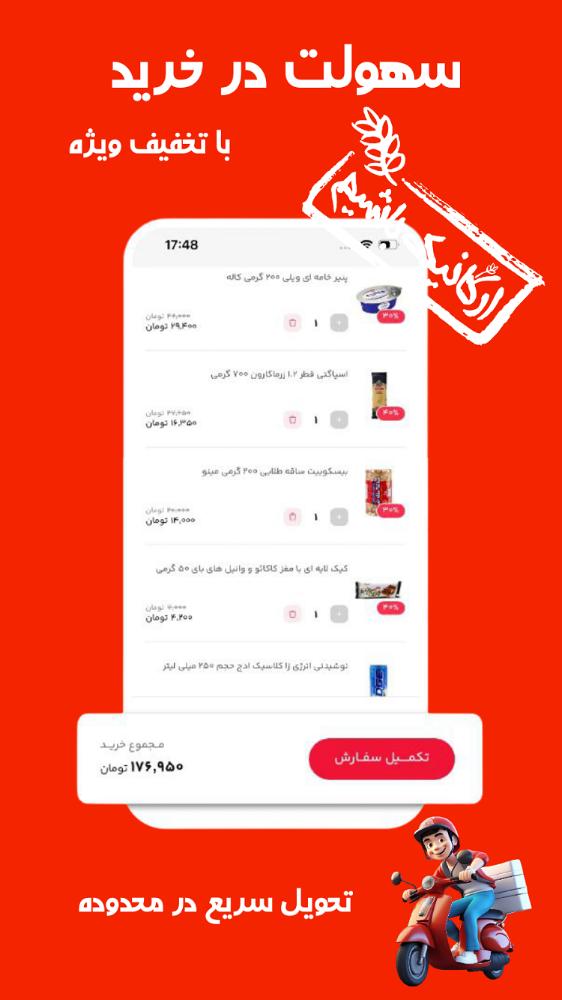 هشت مارکت