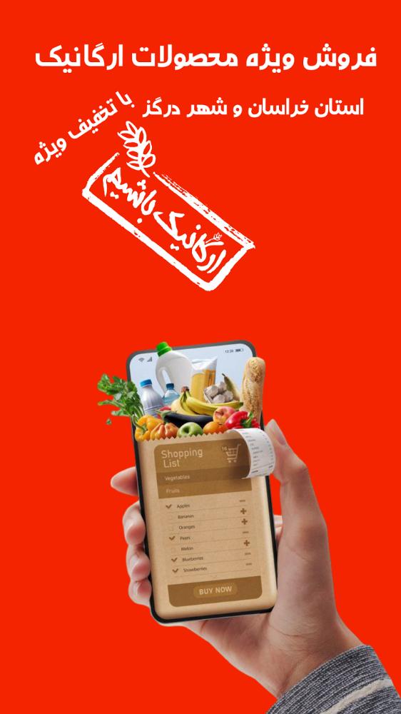 هشت مارکت