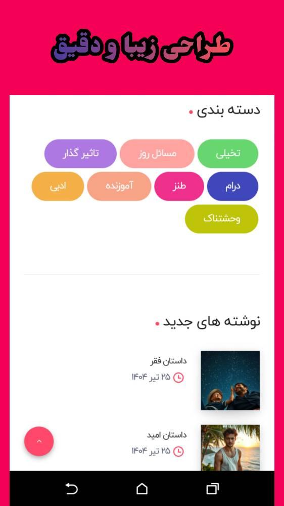 سطور - بهترین داستان ها