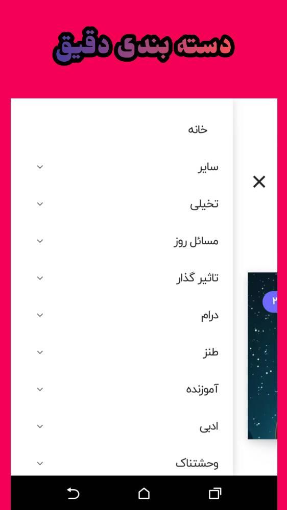 سطور - بهترین داستان ها