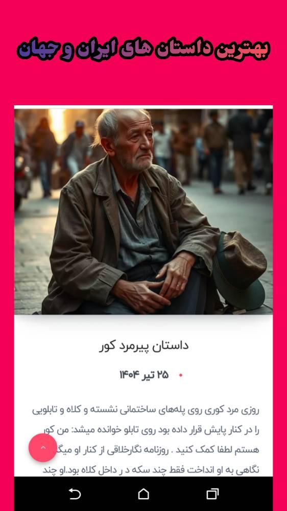 سطور - بهترین داستان ها