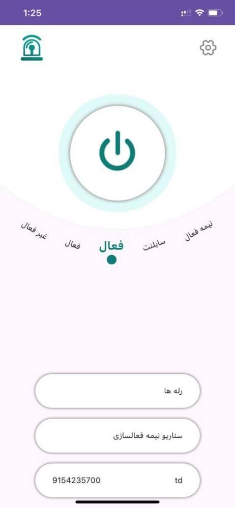 دزدگیر پی کی تی