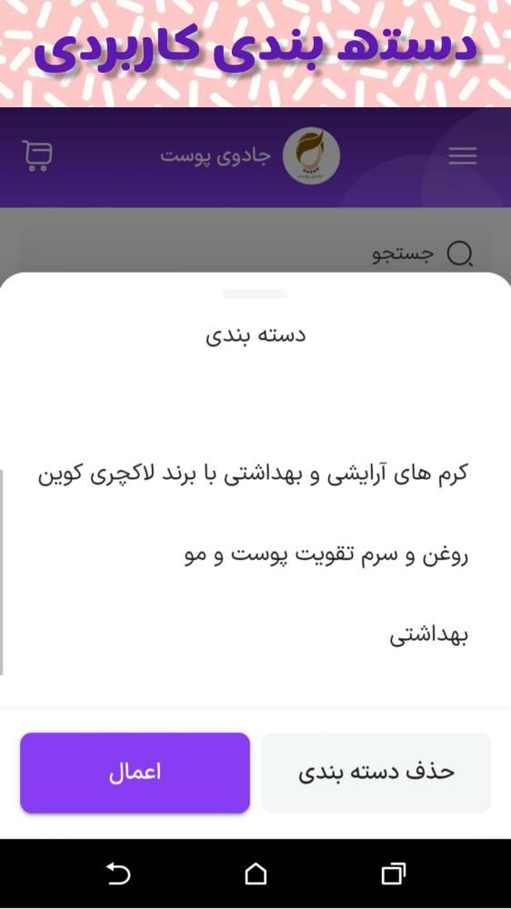 فروشگاه آرایشی و بهداشتی جادوی پوست