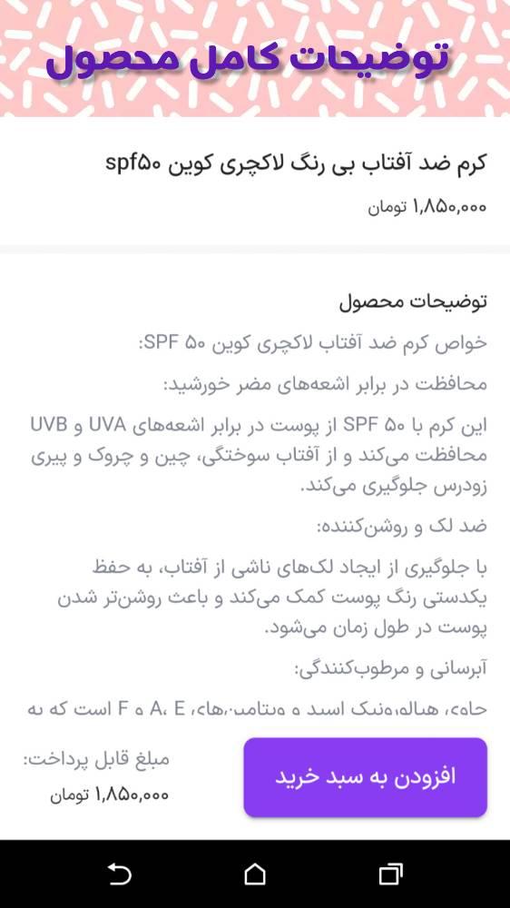 فروشگاه آرایشی و بهداشتی جادوی پوست