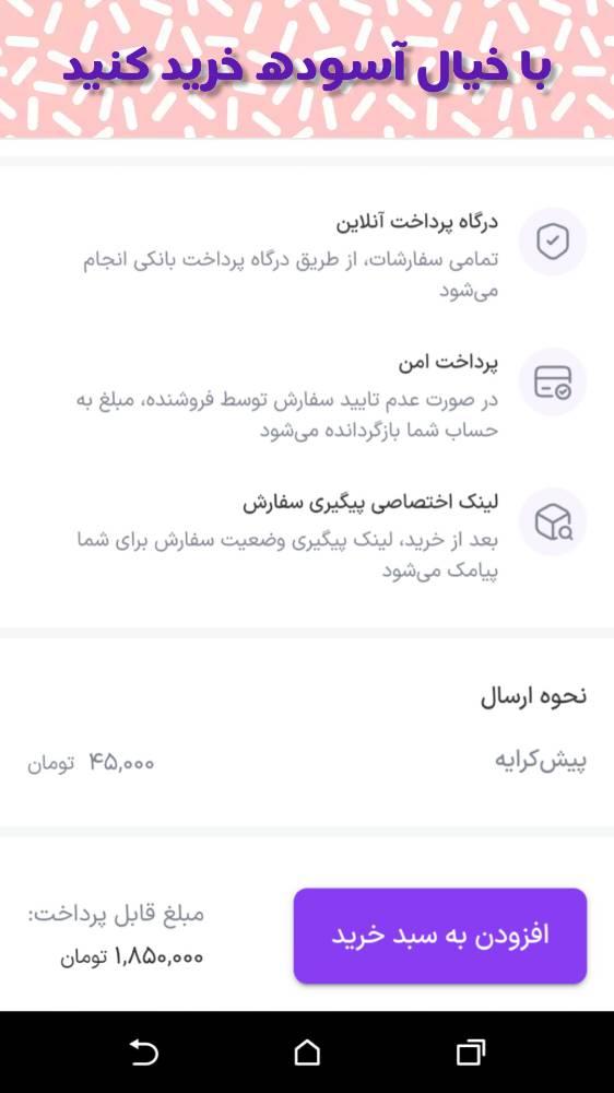 فروشگاه آرایشی و بهداشتی جادوی پوست