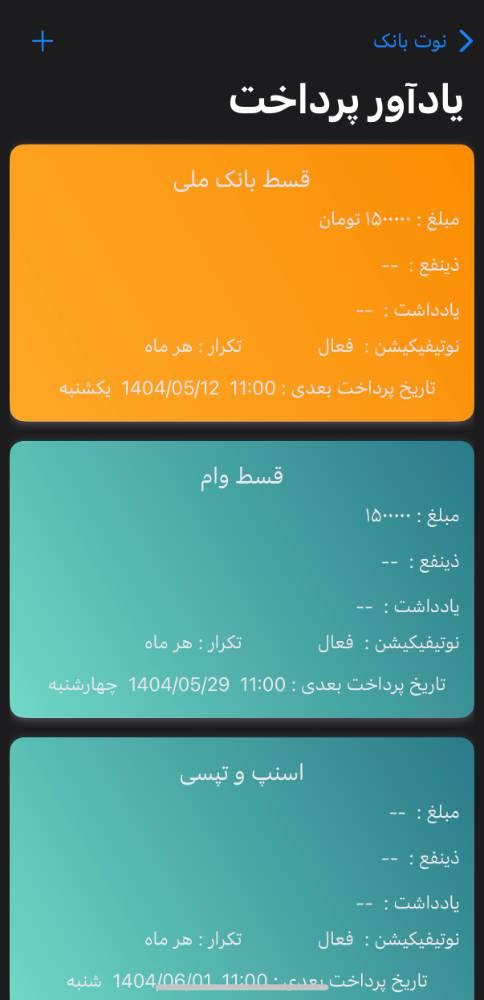 نوت بانک