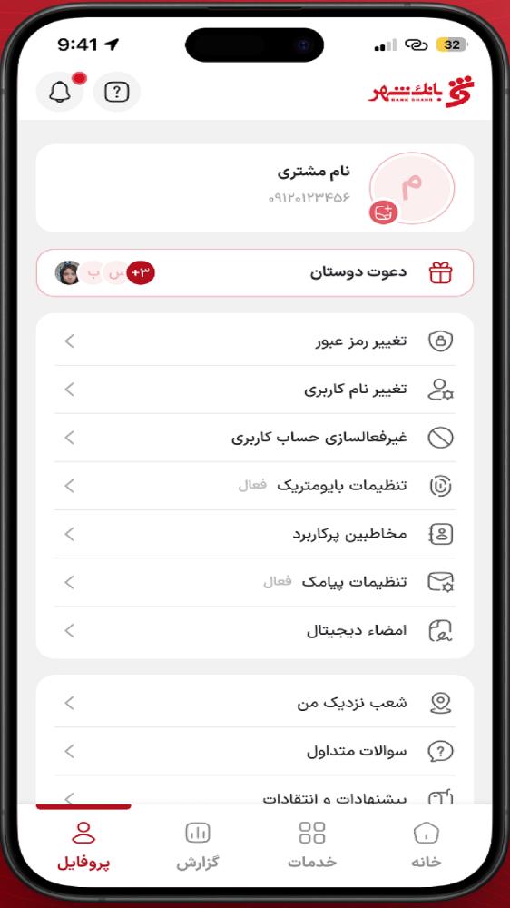 همراه شهر پلاس