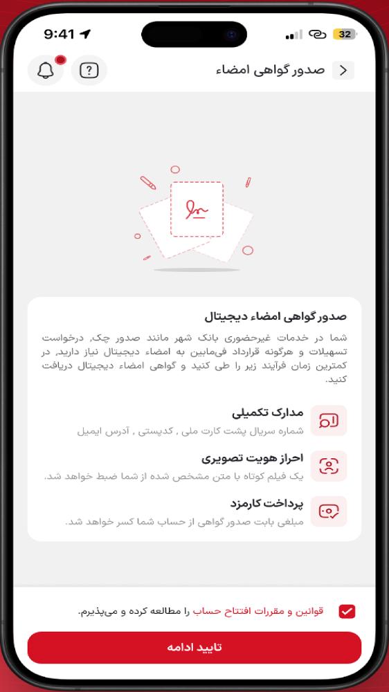 همراه شهر پلاس
