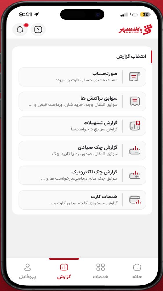 همراه شهر پلاس