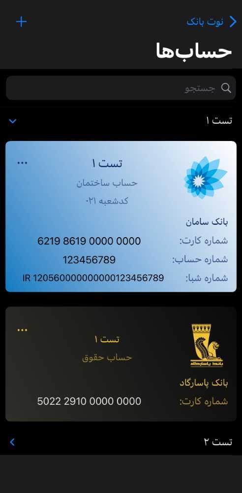 نوت بانک