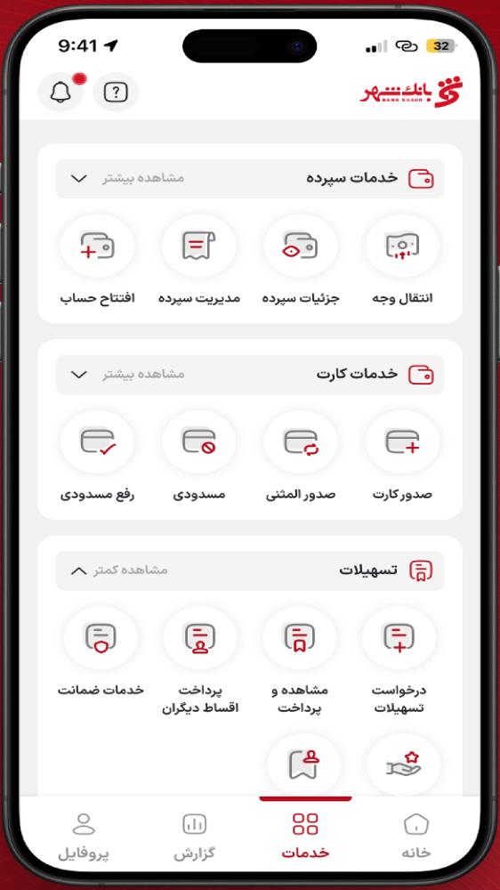 همراه شهر پلاس