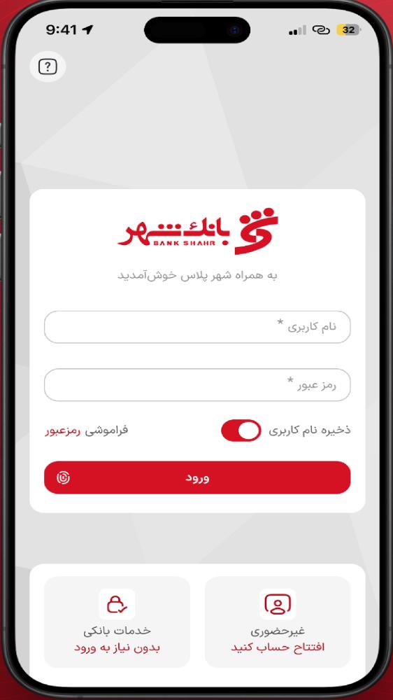 همراه شهر پلاس