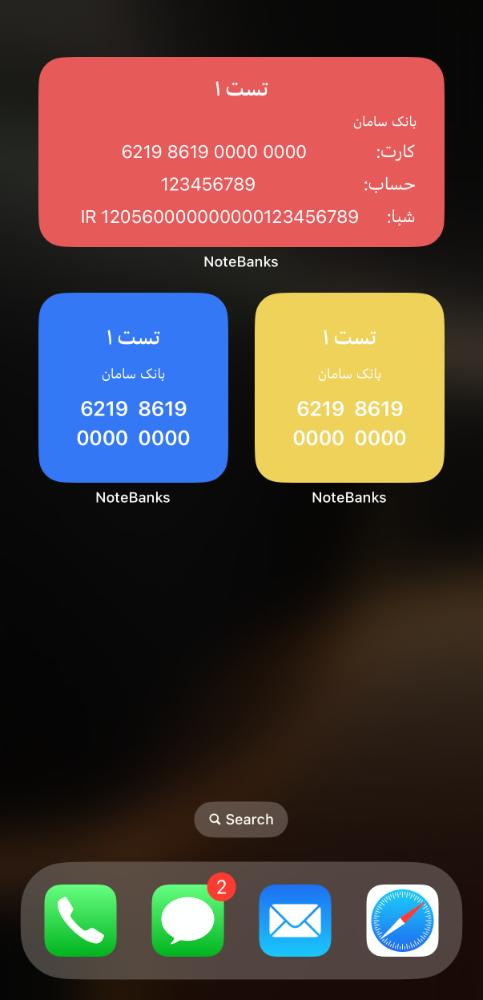 نوت بانک