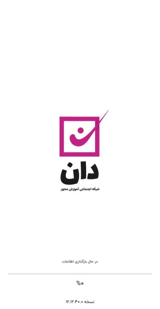 دان