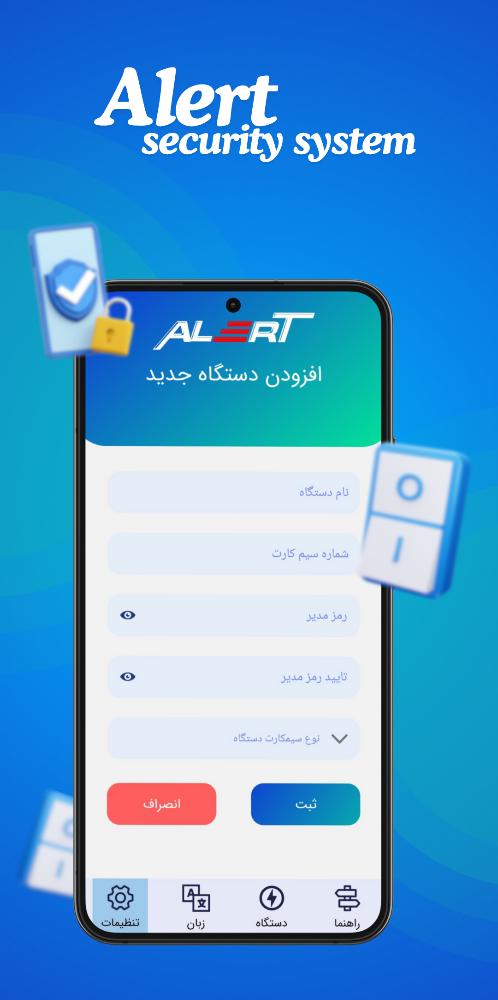 آلرت