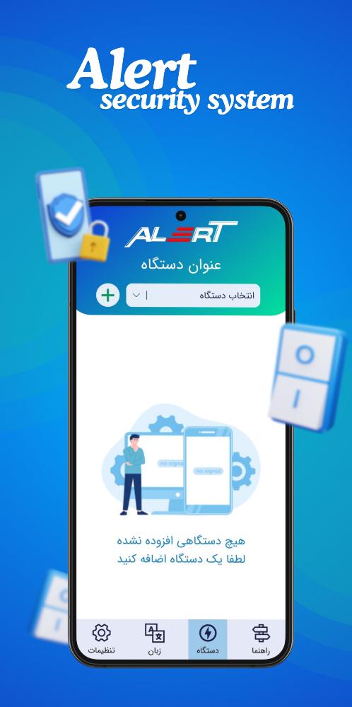 آلرت