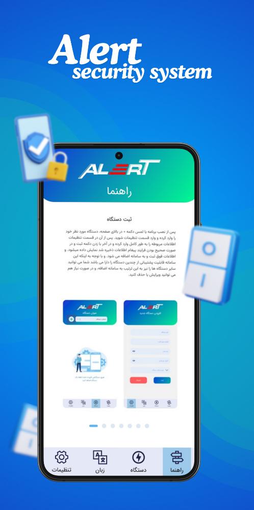 آلرت