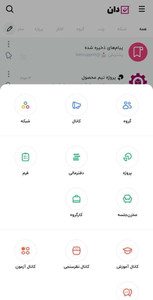 دان