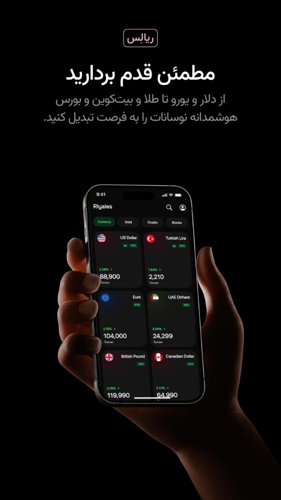 ریالِس | قیمت لحظه‌ای ارز، طلا، بورس و رمزارزها