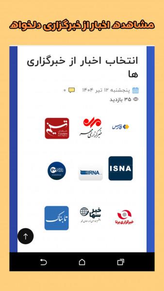 خبربان