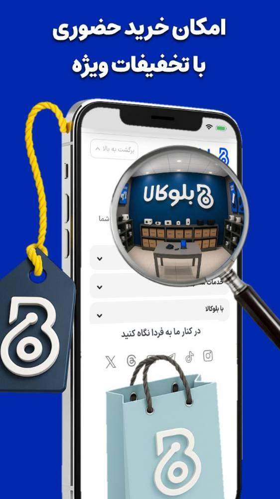 بلوکالا