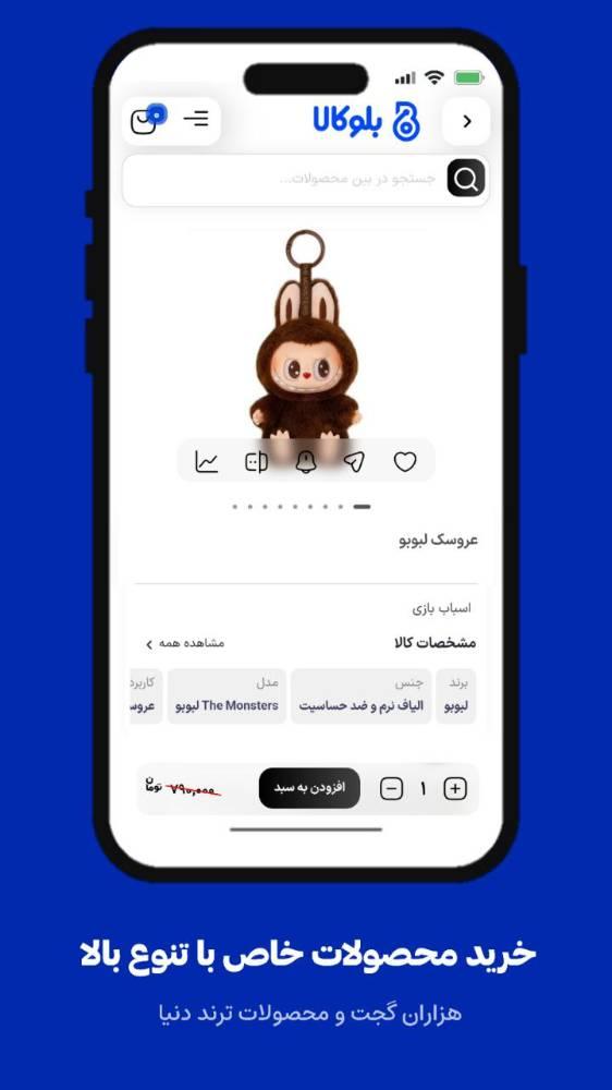 بلوکالا