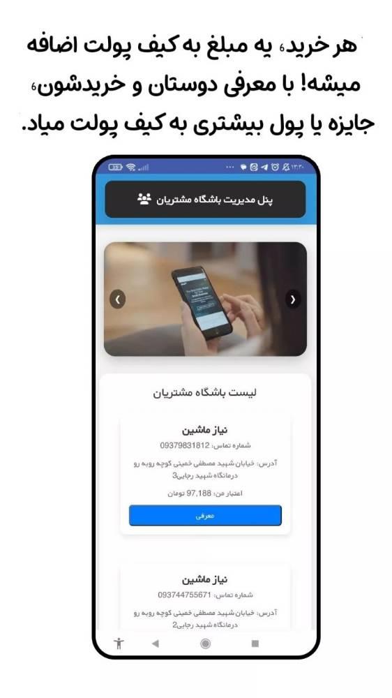 همینو- راه اندازی باشگاه مشتریان