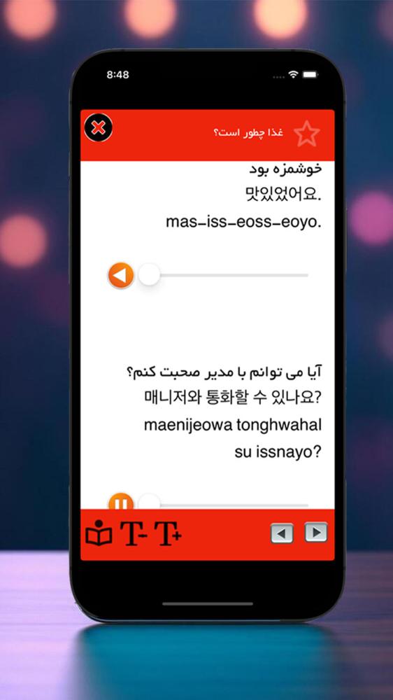 آموزش زبان کره اي