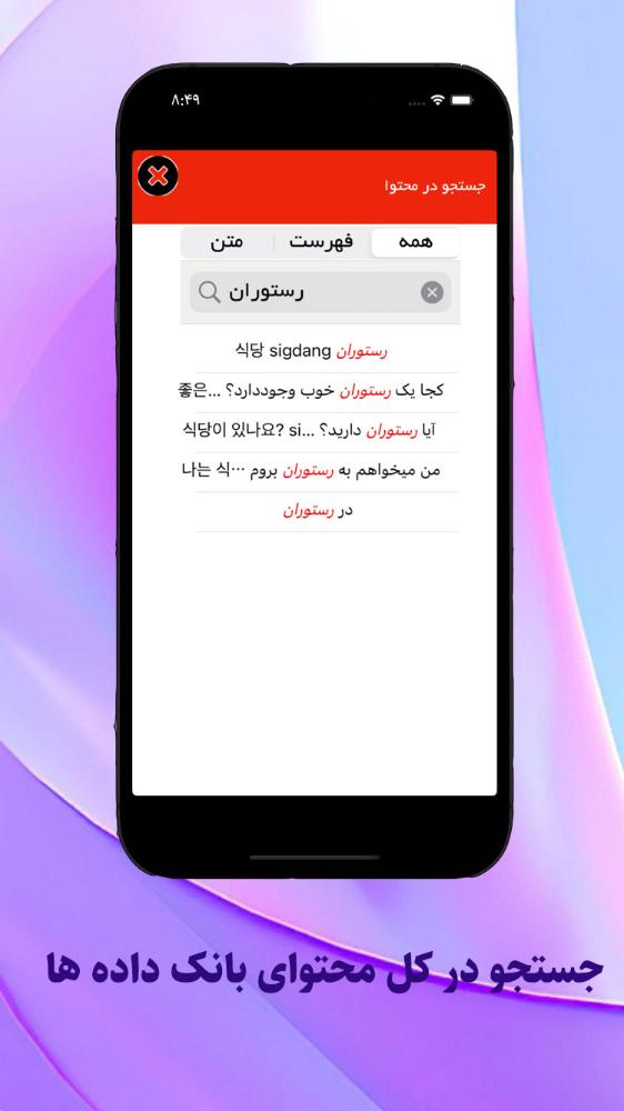آموزش زبان کره اي