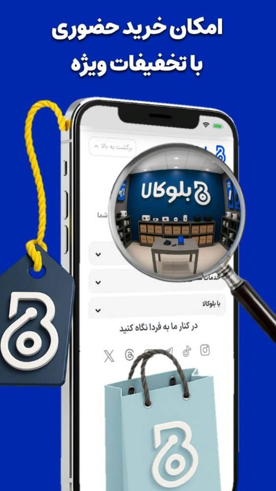 بلوکالا