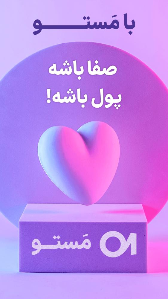 مستو