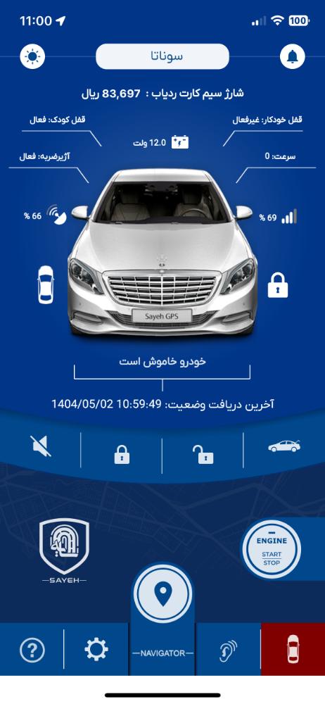 ردیاب سایه