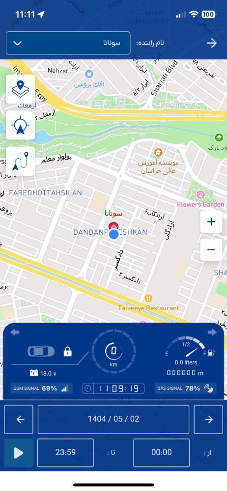 ردیاب سایه