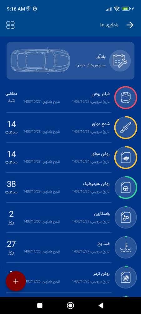ردیاب سایه